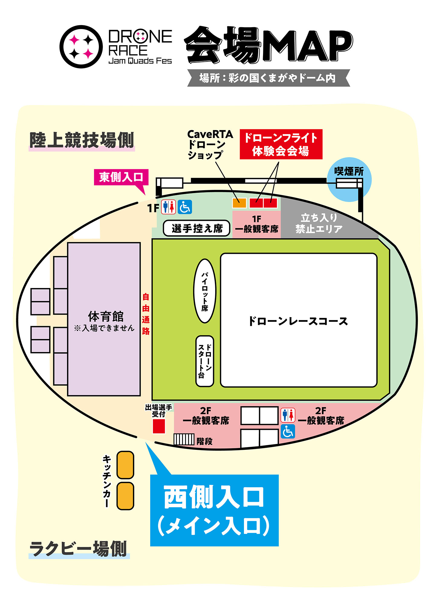 会場MAP